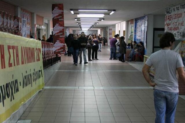 Χάθηκε το εξάμηνο στο ΤΕΙ Αθηνών