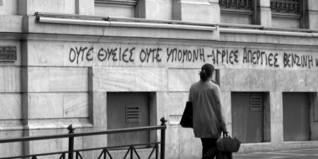 Υπερχρεωμένοι και χωρίς καταθέσεις οι Έλληνες