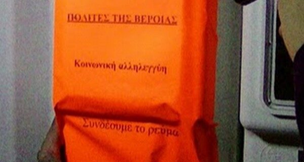 Οι Ρομπέν της ΔΕΗ αναλαμβάνουν δράση