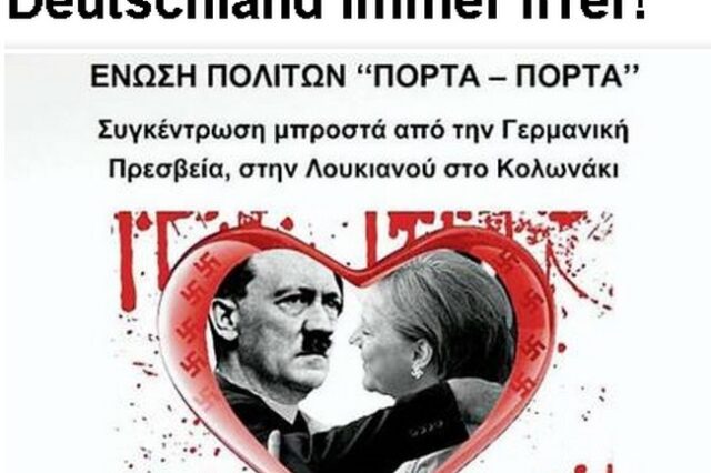 Κατηγορούν τους Έλληνες για ρατσισμό