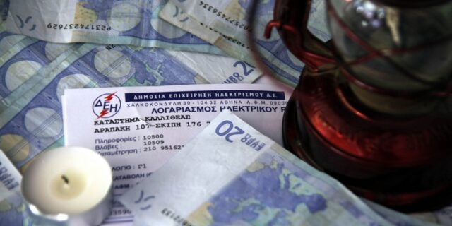 Δικαίωση καταναλωτή στην Αθήνα για το χαράτσι