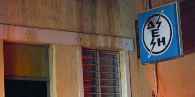 Διακοπή ρεύματος από τη ΔΕΗ στη… ΔΕΗ