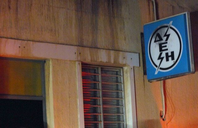 Διακοπή ρεύματος από τη ΔΕΗ στη… ΔΕΗ