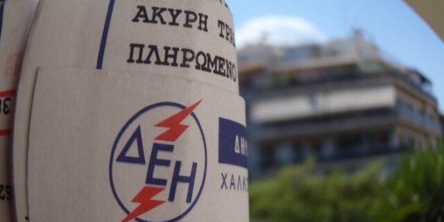 Ο Άρειος Πάγος απέρριψε την προσωρινή διαταγή Στουρνάρα για το χαράτσι