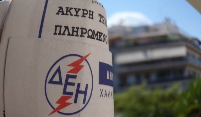 Νέα απόφαση κατά της ΔΕΗ για το χαράτσι