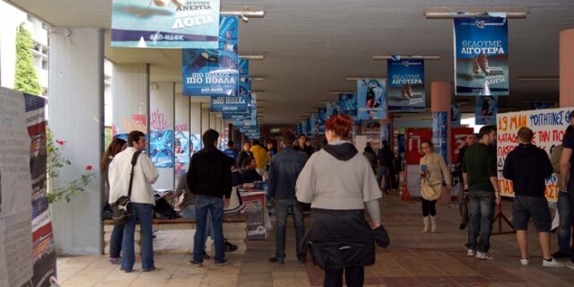 Τα φοιτητικά πάσο άδειασαν τα ταμεία