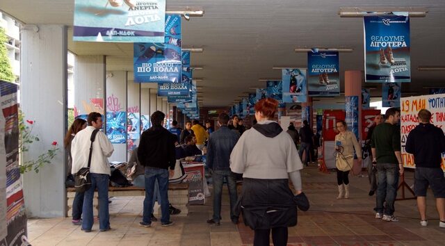 Τα φοιτητικά πάσο άδειασαν τα ταμεία