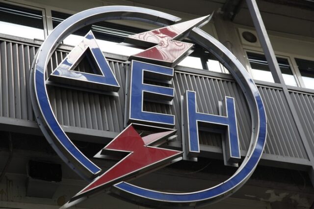 Μισθοί 9.000 ευρώ το μήνα για 13 στελέχη της ΔΕΗ