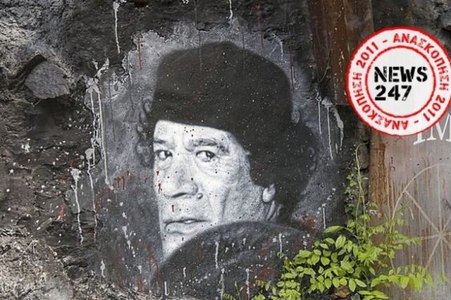 Ο μαρτυρικός θάνατος του Καντάφι