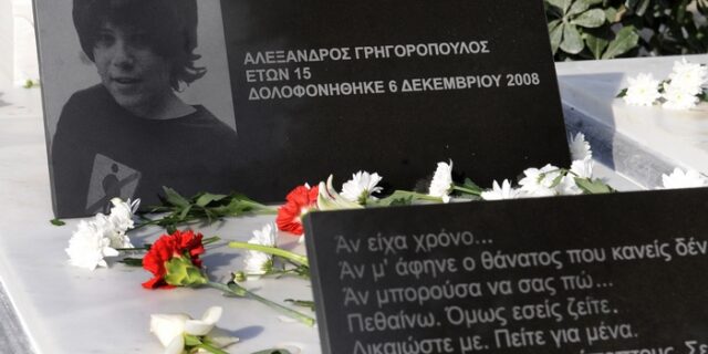 Τέσσερα χρόνια από τη δολοφονία του Αλέξη Γρηγορόπουλου