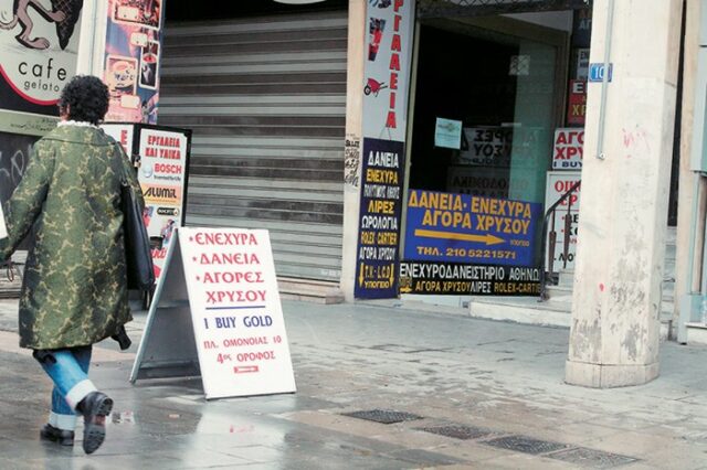 Πουλάνε χρυσά δόντια για ένα πιάτο φαγητό