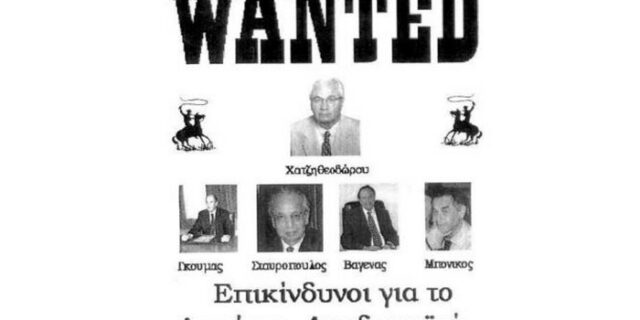 “Επικήρυξαν” καθηγητές στο Πανεπιστήμιο Πατρών
