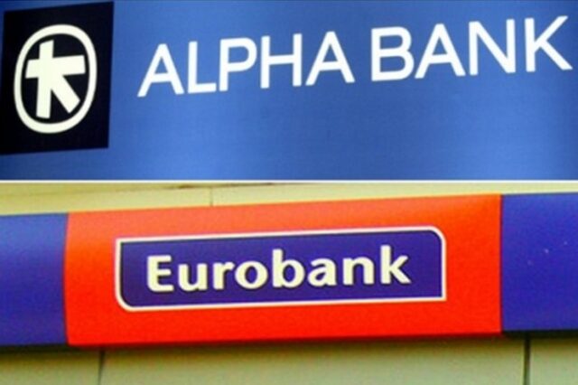 Εγκρίθηκε η συγχώνευση Alpha Bank-Εurobank