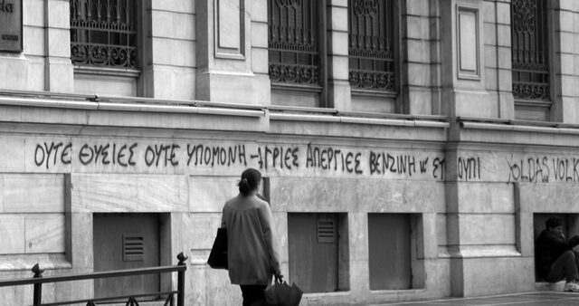 “Το ερώτημα είναι πώς θα χρεοκοπήσει η Ελλάδα”