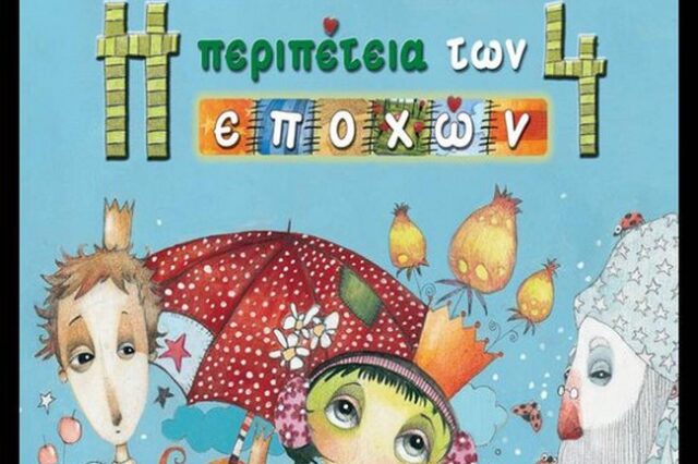“Χαρίζω+ανταλλάσσω+δημιουργώ”