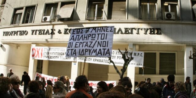 Εκατομμύρια ευρώ χαμένα από κοινοτικά κονδύλια