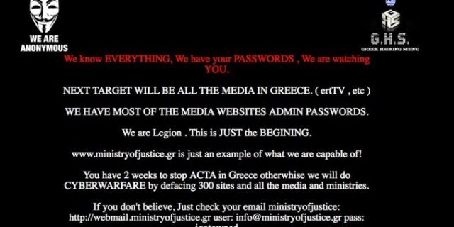 Μαθητές “χάκαραν” την ιστοσελίδα του υπ. Δικαιοσύνης