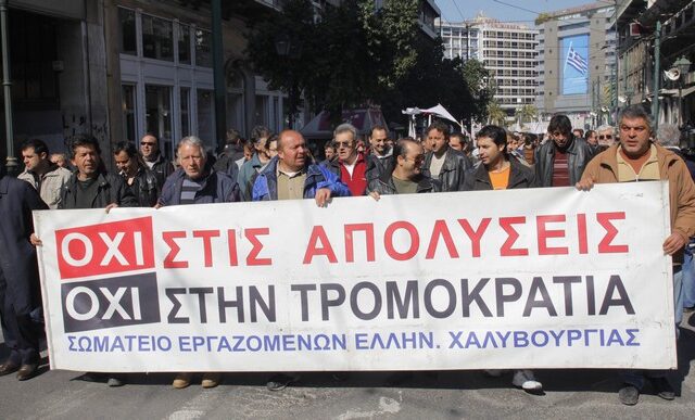 Πορεία εργαζομένων της χαλυβουργίας