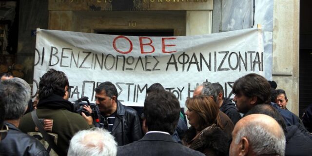 ΟΒΕ: “Οι βενζινοπώλες πλήττονται για λαθρεμπόριο που δεν έγινε ποτέ”