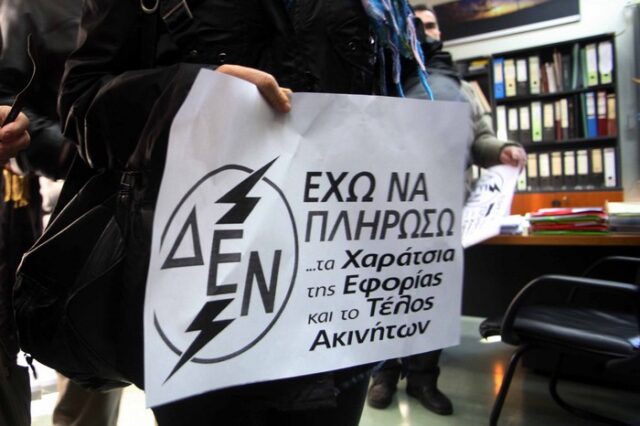 Το Μνημόνιο 2 φέρνει νέες αυξήσεις στα τιμολόγια της ΔΕΗ