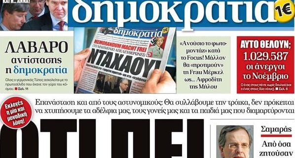 Η συγκλονιστική ταινία Γράμμος-Βίτσι που λογοκρίθηκε στη Δημοκρατία του Σαββάτου