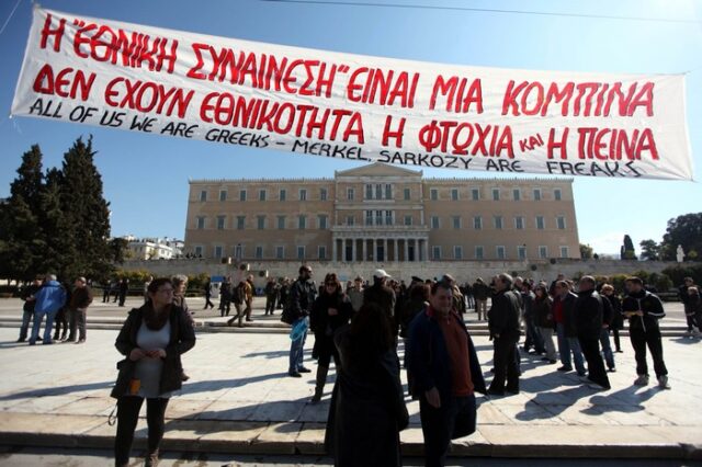Νέο συλλαλητήριο ΓΣΕΕ-ΑΔΕΔΥ