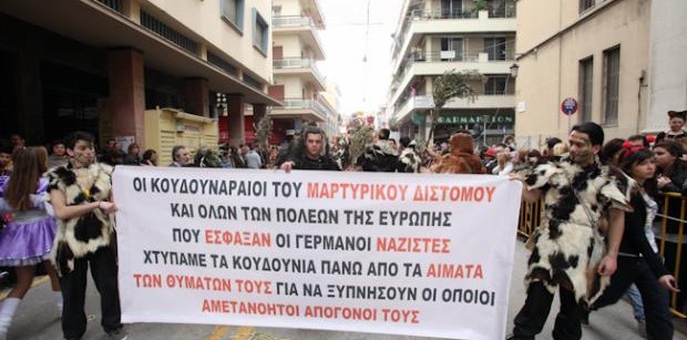 Καρναβάλι με διαμαρτυρίες