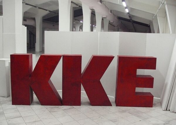 ΚΚΕ: Γάντι στον Καμίνη η πρακτική του Γκέμπελς