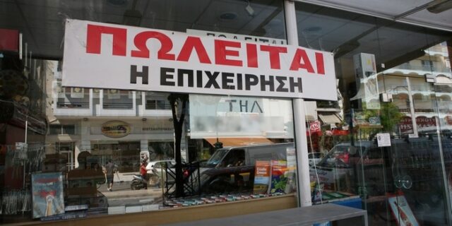 Ένας στους δύο επιχειρηματίες “κλείνει” το 2012