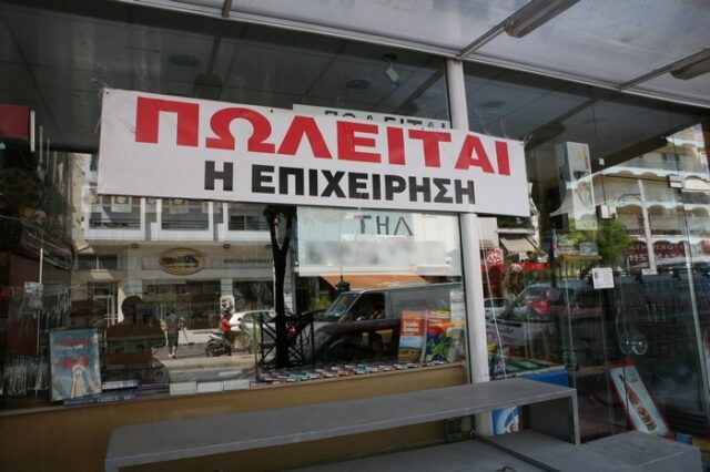 Ένας στους δύο επιχειρηματίες “κλείνει” το 2012
