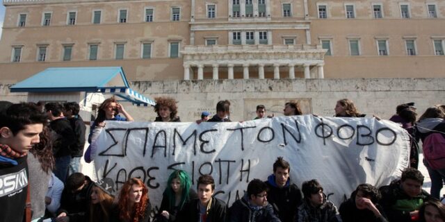 Επεισόδια και δακρυγόνα σε μαθητική πορεία