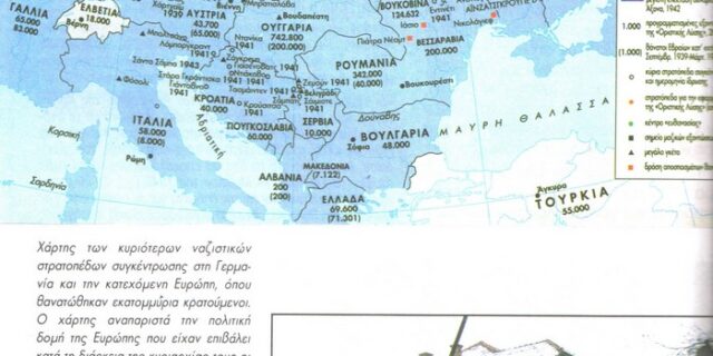 Η “Μακεδονία” και η χαμένη λεζάντα του χάρτη