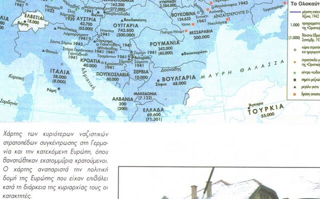 Η “Μακεδονία” και η χαμένη λεζάντα του χάρτη