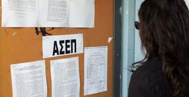 Αξιολόγηση μέσω ερωτηματολογίου από το υπουργείο Παιδείας