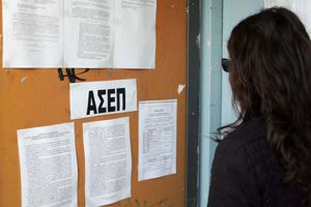 Αξιολόγηση μέσω ερωτηματολογίου από το υπουργείο Παιδείας