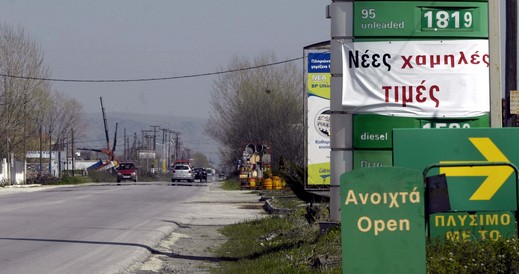 ΙΝΚΑ: Ελλάδα, η χώρα με τις υψηλότερες τιμές καυσίμων στον πλανήτη