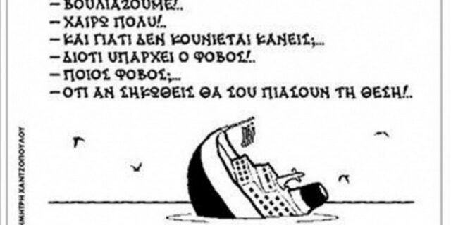 Προσωπική ευθύνη…