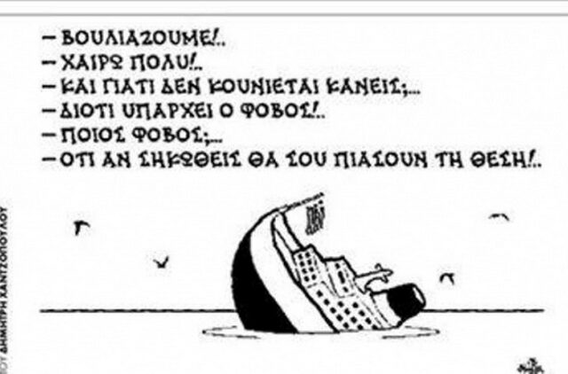 Προσωπική ευθύνη…