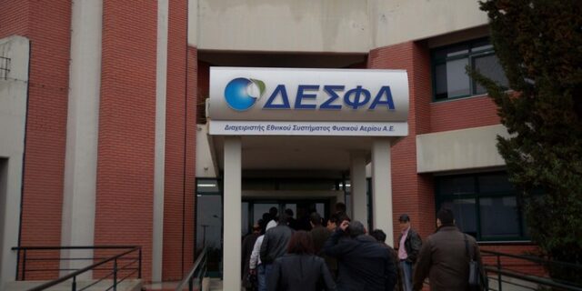 ΔΕΣΦΑ: Προκήρυξη διαγωνισμού για το 66%