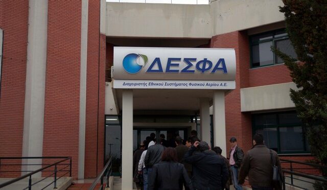 ΔΕΣΦΑ: Προκήρυξη διαγωνισμού για το 66%