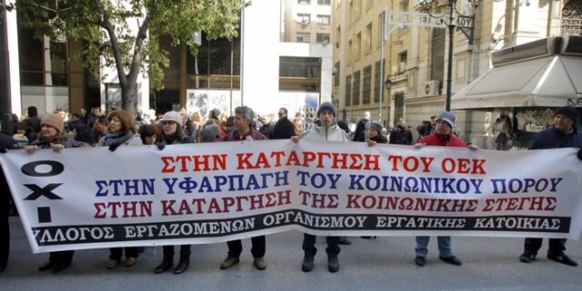 Στον ΟΑΕΔ η περιουσία και το προσωπικό των ΟΕΚ – ΟΕΕ