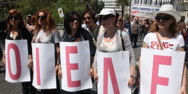 Καταγγελία ΟΙΕΛΕ: Κέντρο Ξένων Γλωσσών ζητά πιστοποιητικό κοινωνικών φρονημάτων