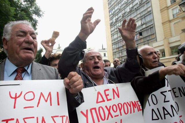 Πώς θα γίνει η μείωση συντάξεων άνω των 1.300 ευρώ