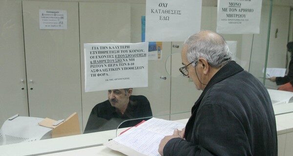 Πως η 25αετία σε ΔΕΚΟ και Τράπεζες οδηγεί στην σύνταξη