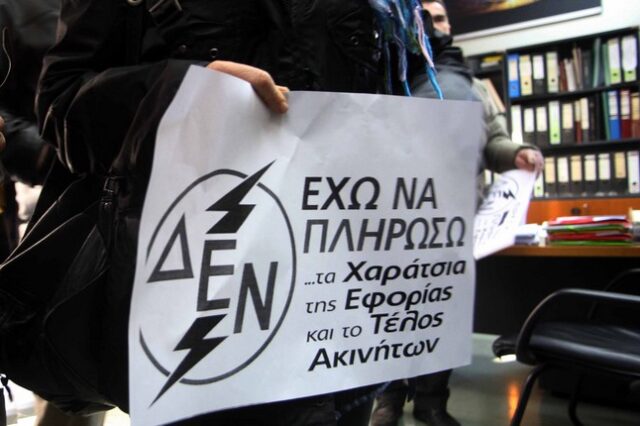Έρχεται αναπροσαρμογή των τιμολογίων της ΔΕΗ ανά εξάμηνο