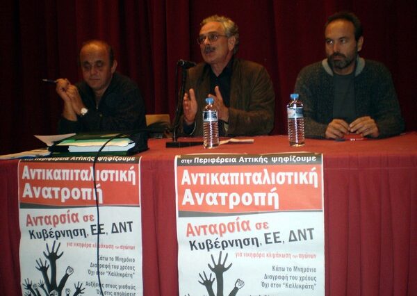 Τα ψηφοδέλτια της ΑΝΤΑΡΣΥΑ