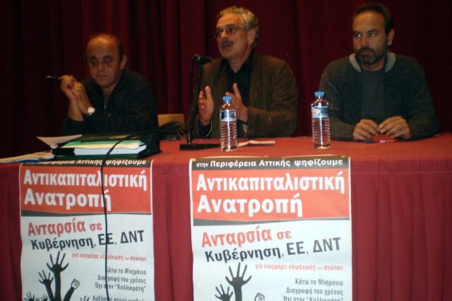 Το ψηφοδέλτιο επικρατείας της ΑΝΤΑΡΣΥΑ