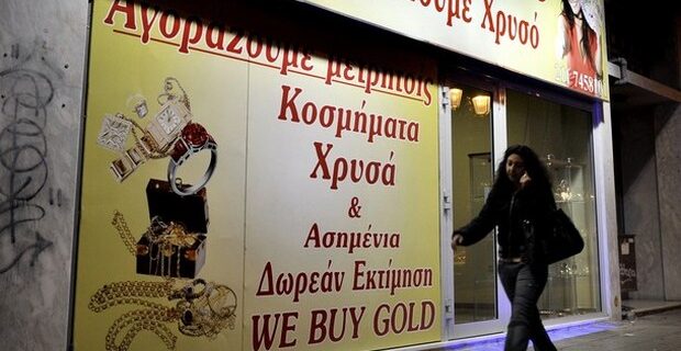 Έλεγχοι ΣΔΟΕ: Σωρεία παραβάσεων στα ενεχυροδανειστήρια