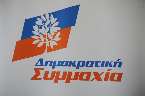Όλοι οι υποψήφιοι της Δημοκρατικής Συμμαχίας
