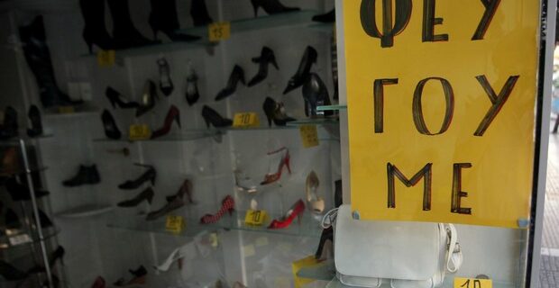 Από “ασφυξία” απειλούνται οι ελληνικές επιχειρήσεις